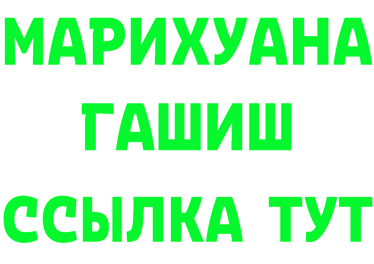 ГАШИШ Изолятор рабочий сайт площадка OMG Власиха